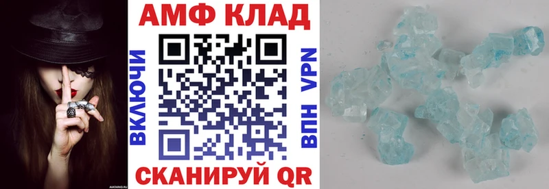 Амфетамин VHQ Купить закладки Ленинск-Кузнецкий