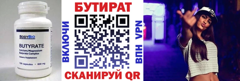 Бутират оксибутират Купить где Ленинск-Кузнецкий