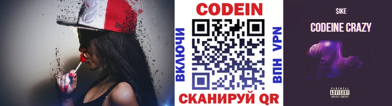 Кодеиновый сироп Lean Purple Drank  Купить  Ленинск-Кузнецкий 