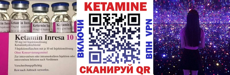 Кетамин VHQ  Купить  Ленинск-Кузнецкий 
