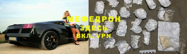 мяу мяу кристалл Зеленокумск