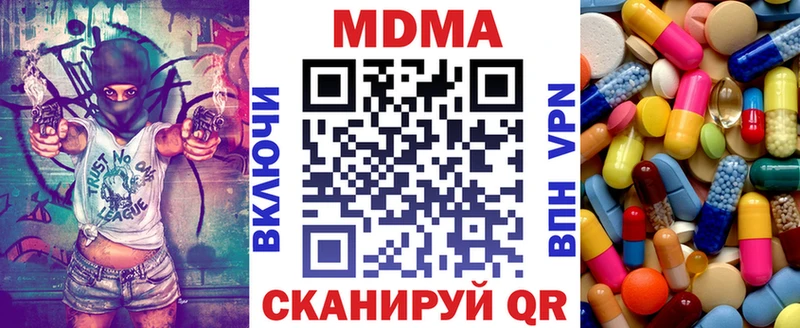 МДМА кристаллы  Купить где  Ленинск-Кузнецкий 