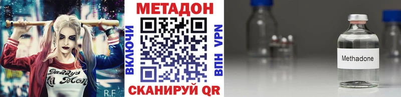 Метадон кристалл Купить закладки Ленинск-Кузнецкий
